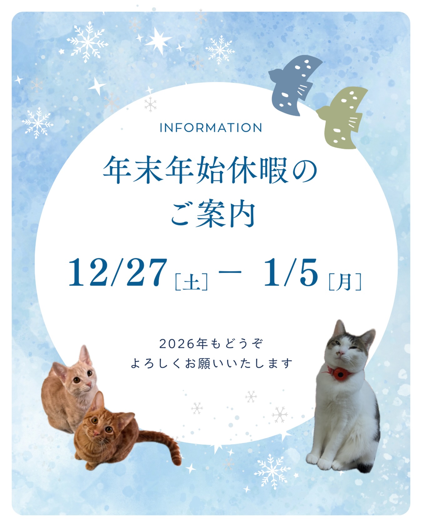 ❄️冬季休暇のお知らせ❄️

勝手ながら、12/27-1/5はお休みとさせていただきます。
ご不便をお掛けいたしますが、よろしくお願いいたします。

寒い日が続きますが、
皆様にとって素敵な年末年始になりますように🐈🍀

=========================
不動産 売買・賃貸・管理・媒介
お気軽にお問合せください✨

株式会社創土(ソート）
〒610-0313
京都府京田辺市三山木中央6丁目9番地1
TEL: 0774-62-1128
FAX: 0774-62-1232
=========================

#京都不動産 
#不動産売買 
#町の不動産屋さん
#京田辺市 
#保護猫きょうだい